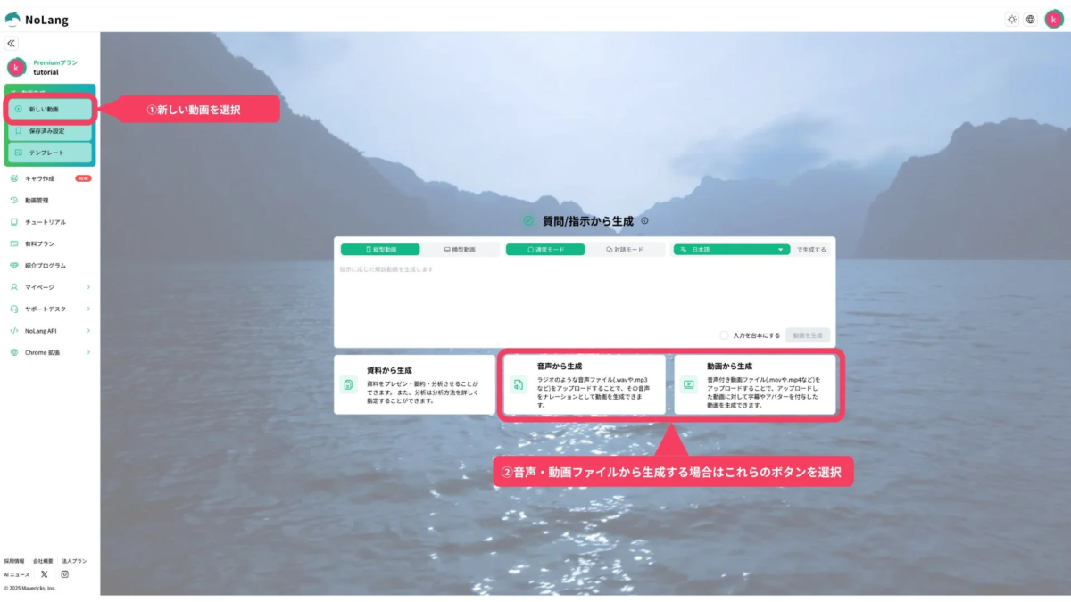 NoLangのUIを示す画像