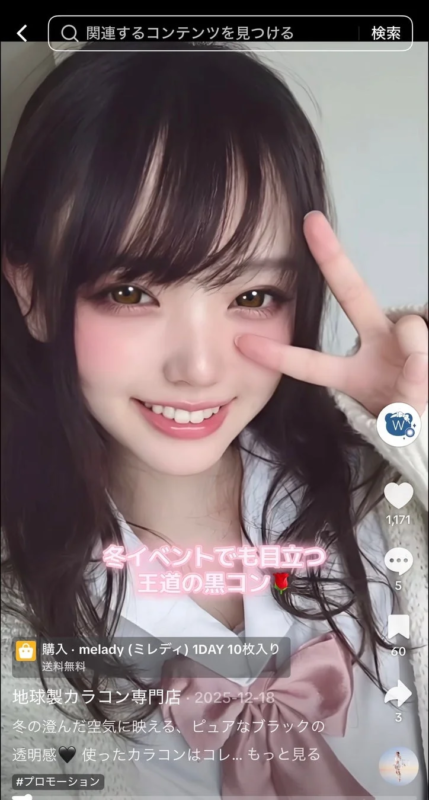 黒髪ロングヘアの女性がピースサインをして笑顔を見せている