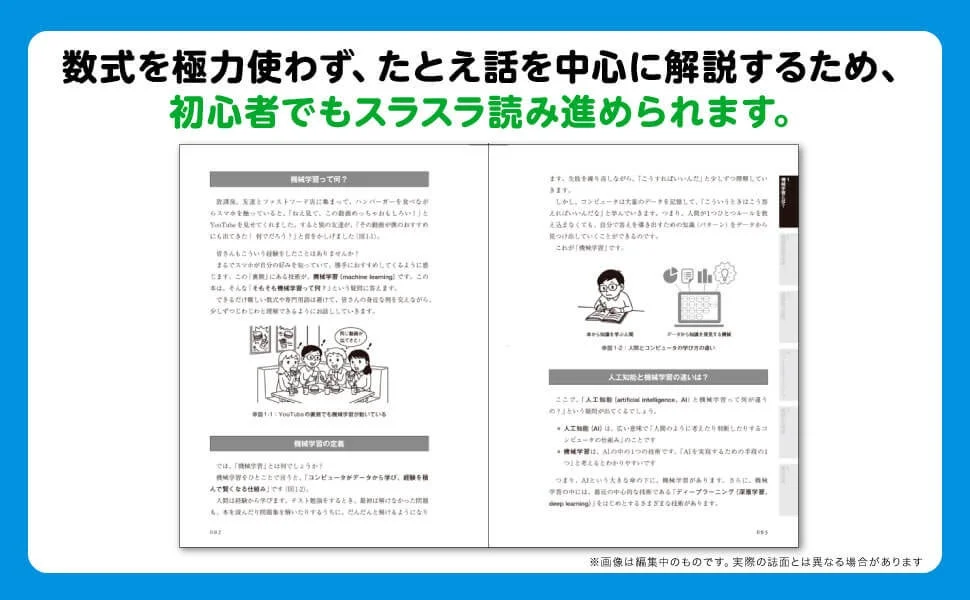 本書の解説ページ