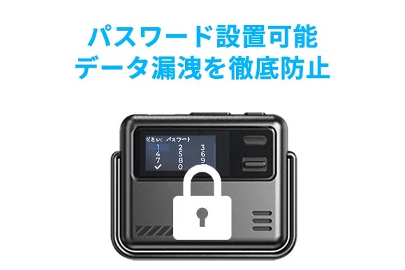 パスワード設定画面