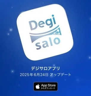 「Degisalo」というアプリのロゴが中央に配置され、2025年6月24日にアップデートされたことを告知する画像