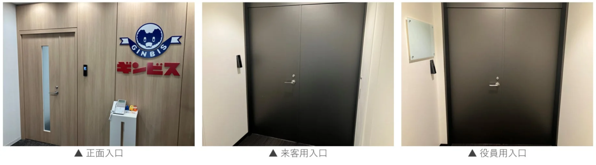 ギンビス東京本社の入口に設置された顔認証システム