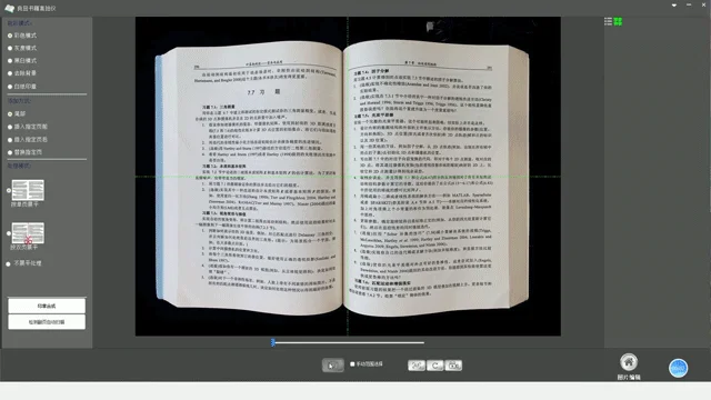 AIによる画像補正の様子