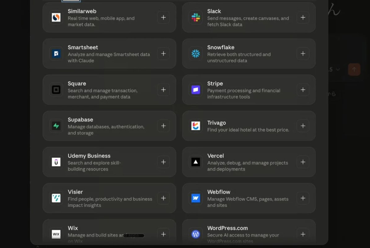 複数のビジネスツールやサービスのアイコンと説明が一覧表示された画像
