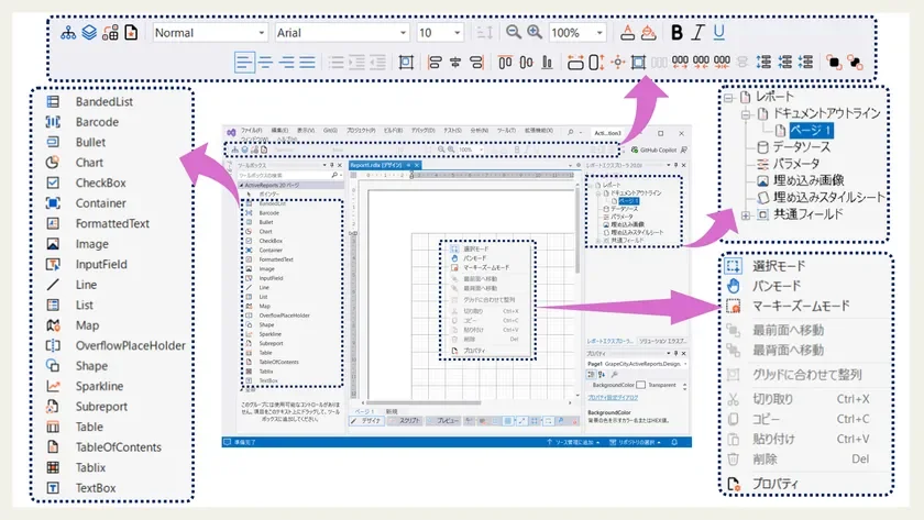 デザイナの刷新・機能向上