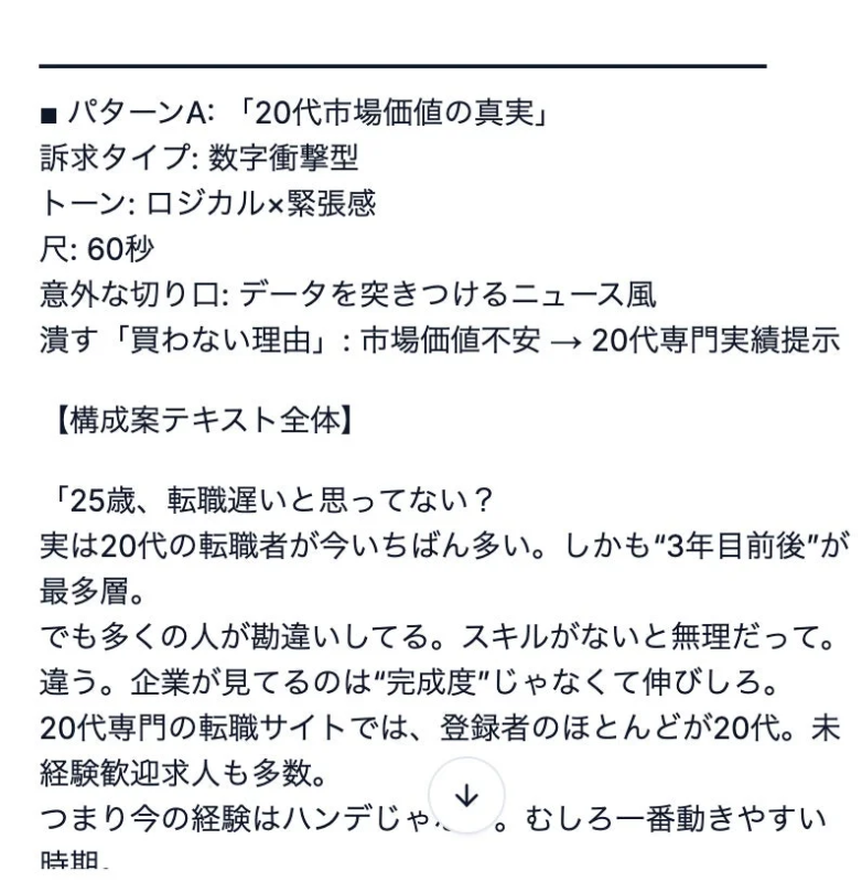 構成案テキスト
