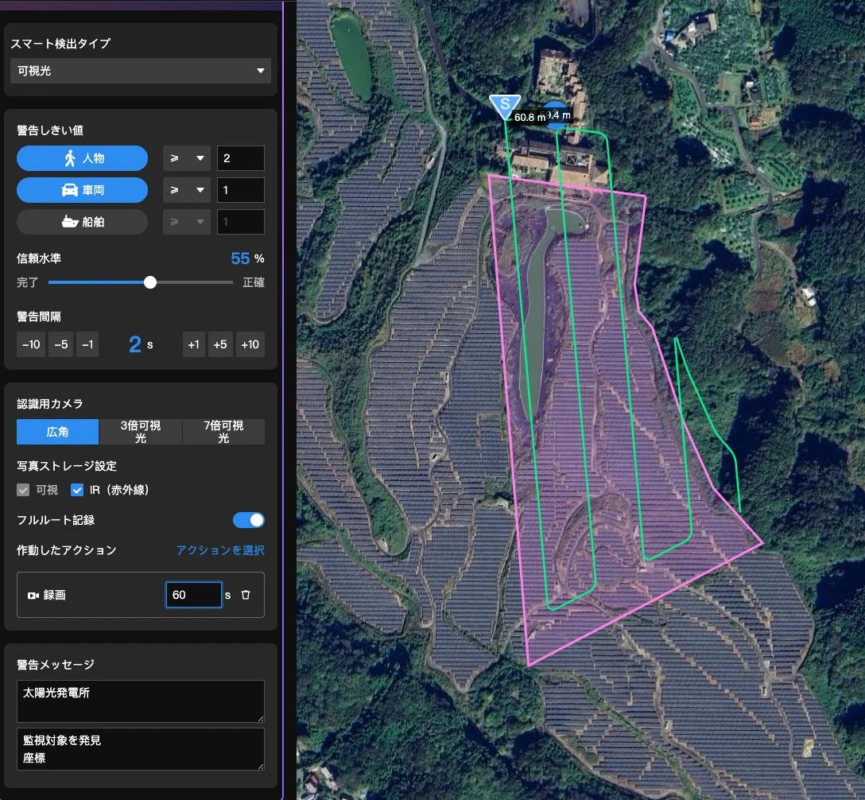ドローン監視システムのインターフェース画面と、広大な太陽光発電所の上空からの衛星写真が表示されています。人物、車両、船舶の検出設定や信頼水準、警告間隔などの詳細な設定項目が見られ、可視光と赤外線の撮影オプションも選択可能です。画面上には監視ルートがオーバーレイされており、太陽光発電所の監視を示唆しています。