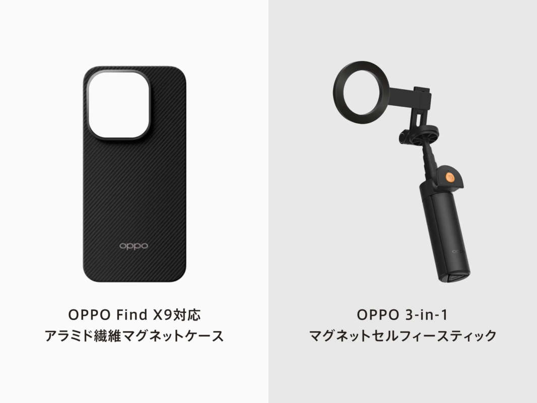 OPPO Find X9対応のアラミド繊維マグネットケースと、OPPOブランドの3-in-1マグネットセルフィースティックが並べて表示されている画像