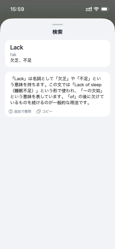 「Lack」の意味と用法