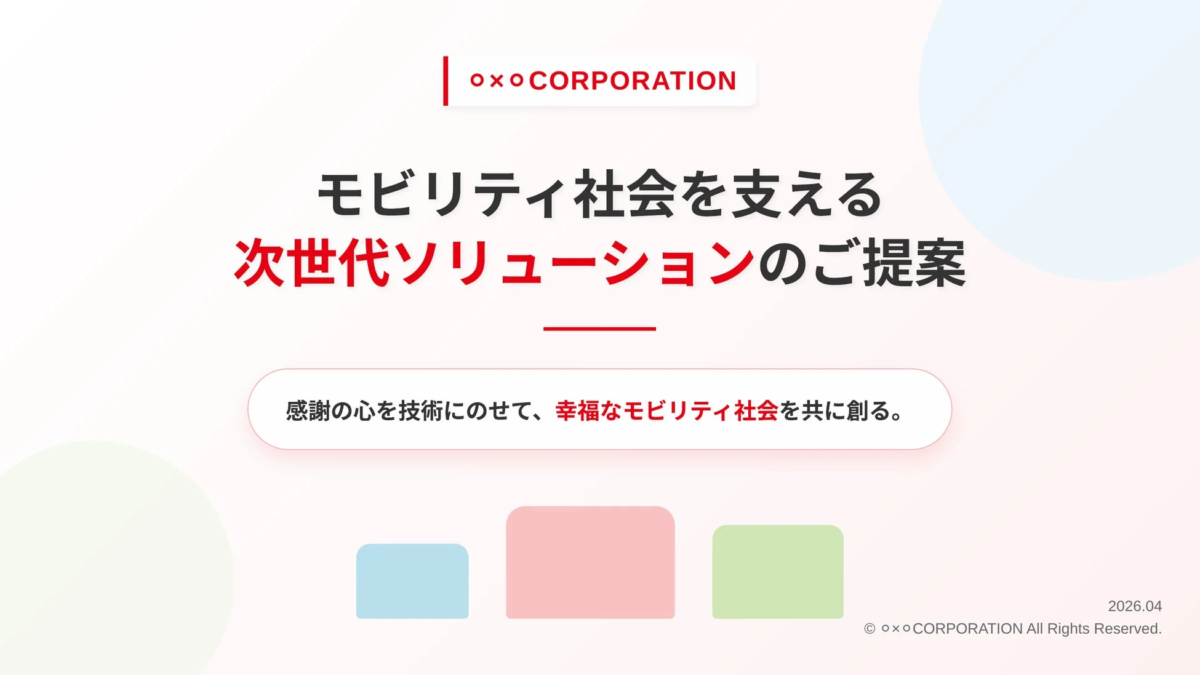 oxo CORPORATIONがモビリティ社会を支える次世代ソリューションを提案するスライド