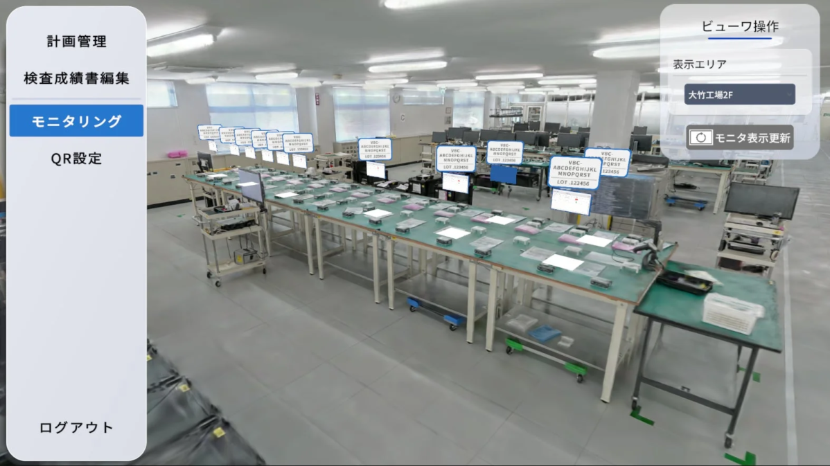 管理者用PCアプリの画面イメージ