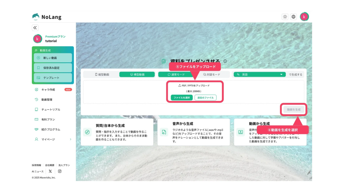 NoLangのユーザーインターフェース