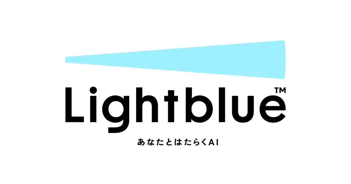Lightblue™ あなたとはたらくAI