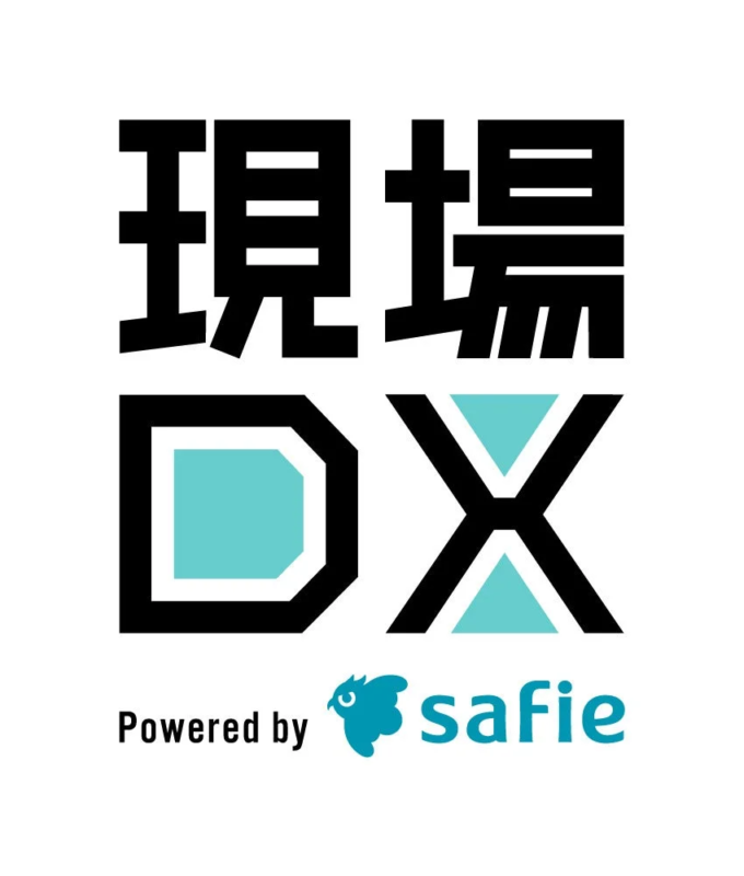 現場DX Powered by safie ロゴ