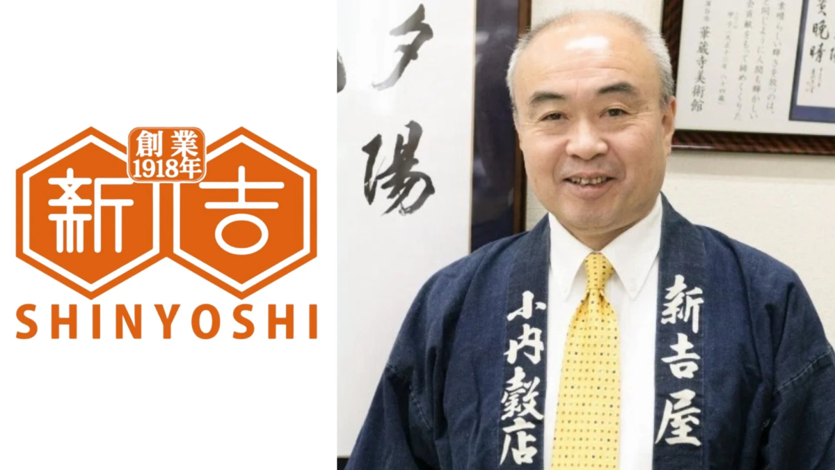 新吉製麺所のロゴと社長