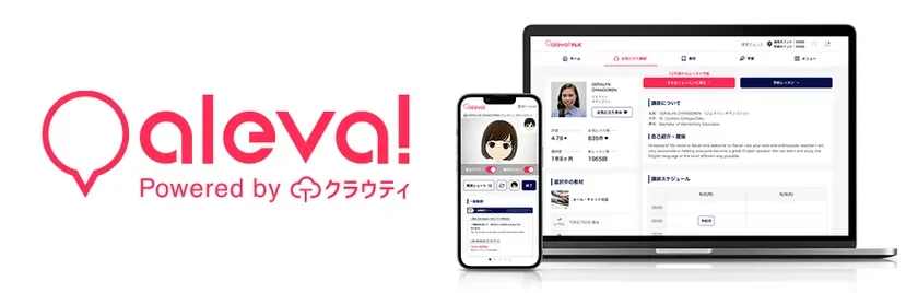 オンライン英会話サービス「Oaleva!」のロゴと、講師プロフィールやレッスン予約画面