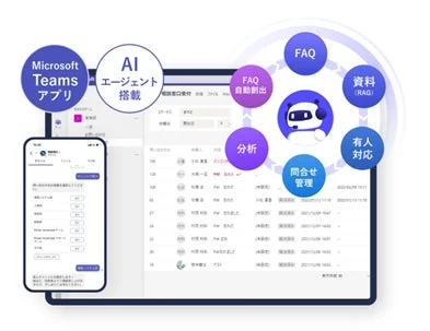 PKSHA AI ヘルプデスクの画面イメージ