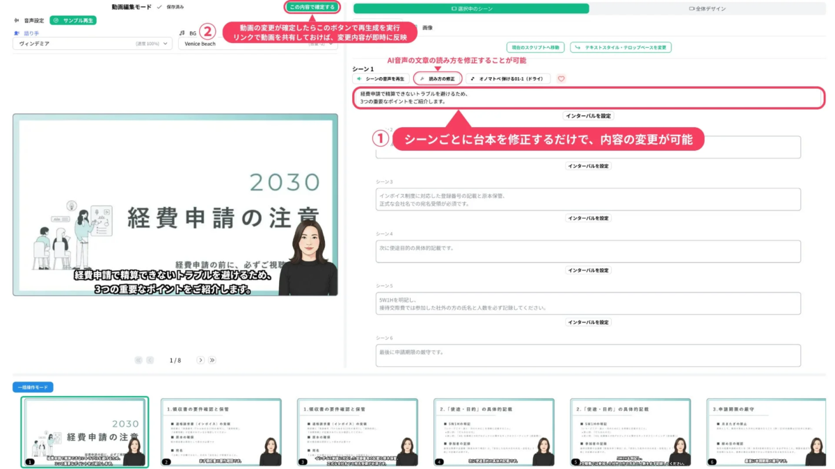 NoLangの動画編集モード