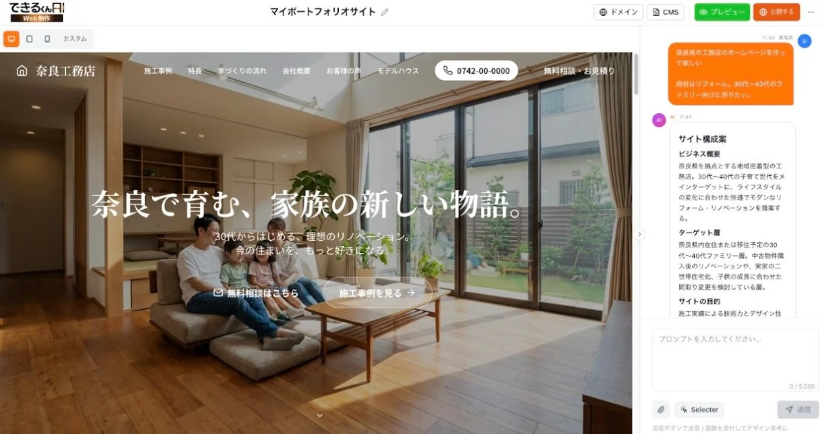 サービス利用画面イメージ