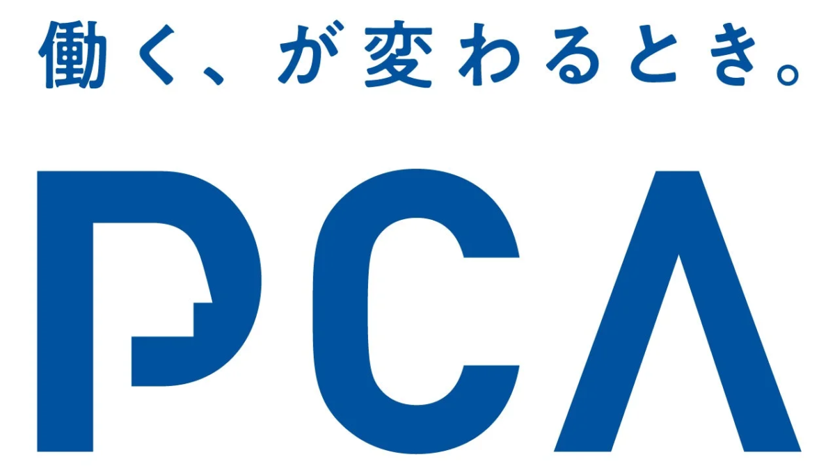 働く、が変わるとき。PCA