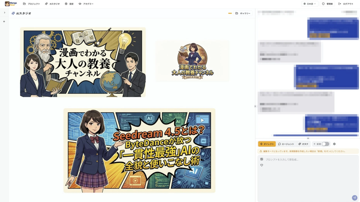 AIスタジオの主な機能