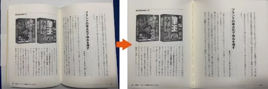 ブランド戦略、寡占化、ゲームソフト、書籍、マーケティング、パックマン、ドラクエ、華と龍、令和華王、経営戦略