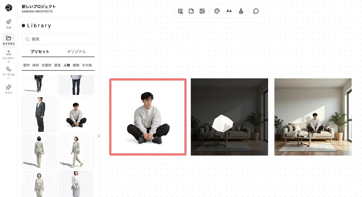 マテリアルライブラリの画面