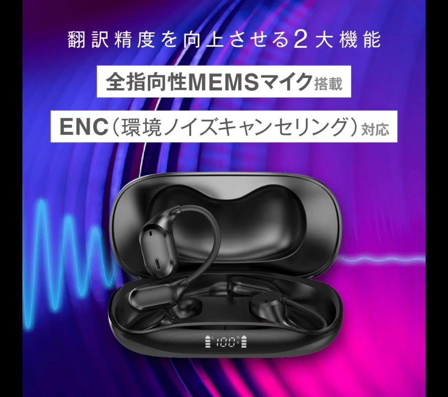 黒いワイヤレスイヤホンと充電ケースの画像です。翻訳精度を向上させる全指向性MEMSマイクとENC（環境ノイズキャンセリング）対応の2大機能が特徴として示されています。充電ケースのデジタル表示は100%を示しています。