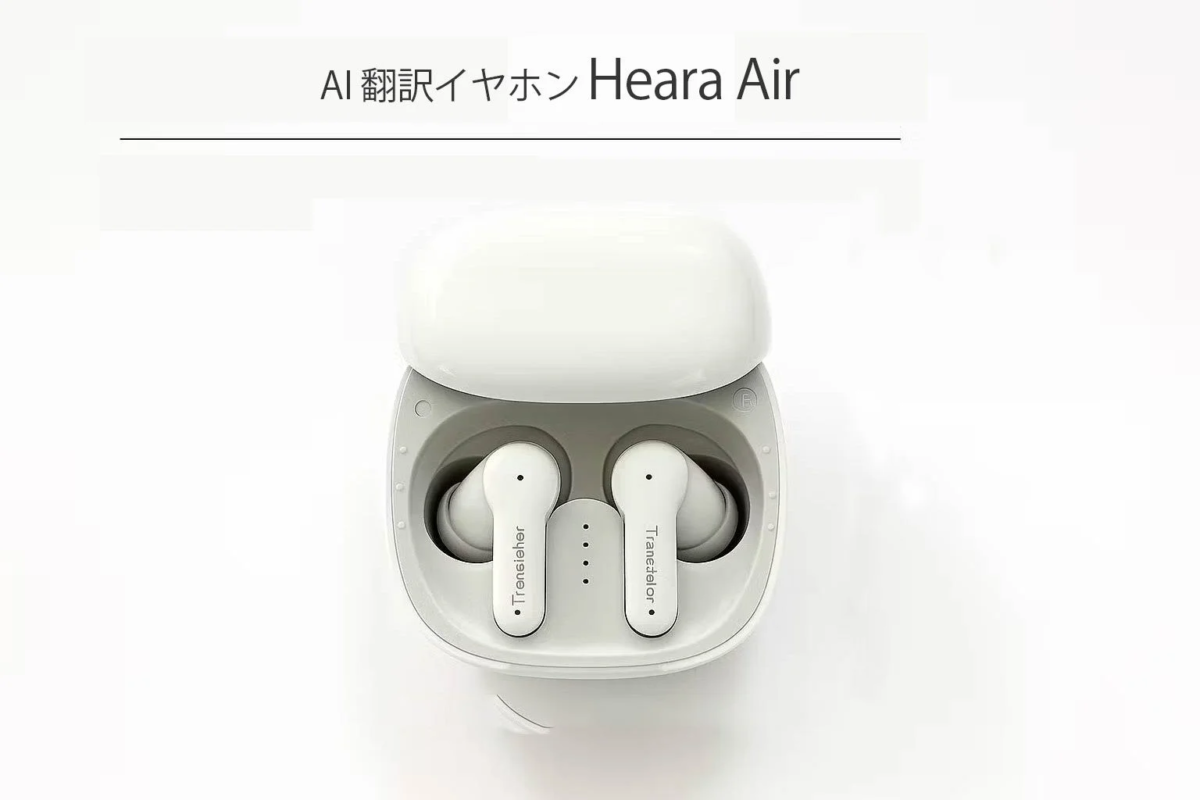 Heara Airとは？