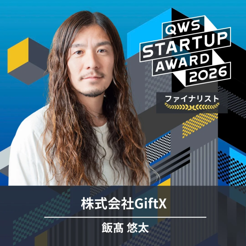 QWS STARTUP AWARD 2026のファイナリストである株式会社GiftXの飯高悠太氏のポートレート。青と黒を基調とした幾何学模様の背景が特徴的です。