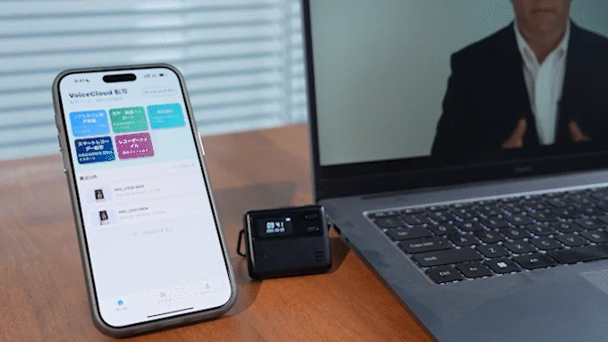 スマートフォンに音声文字起こしアプリ「VoiceCloud 転写」が表示