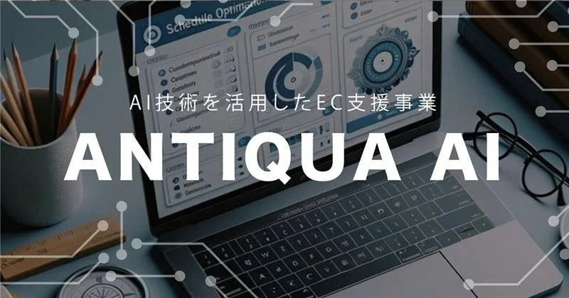 AI,EC支援,ビジネス,テクノロジー,ラップトップ,データ分析,オフィス,デジタル,作業スペース,眼鏡