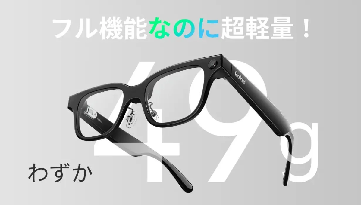 わずか49gの軽量設計