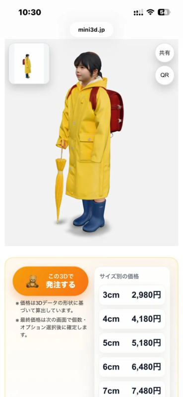 自動見積もり例1