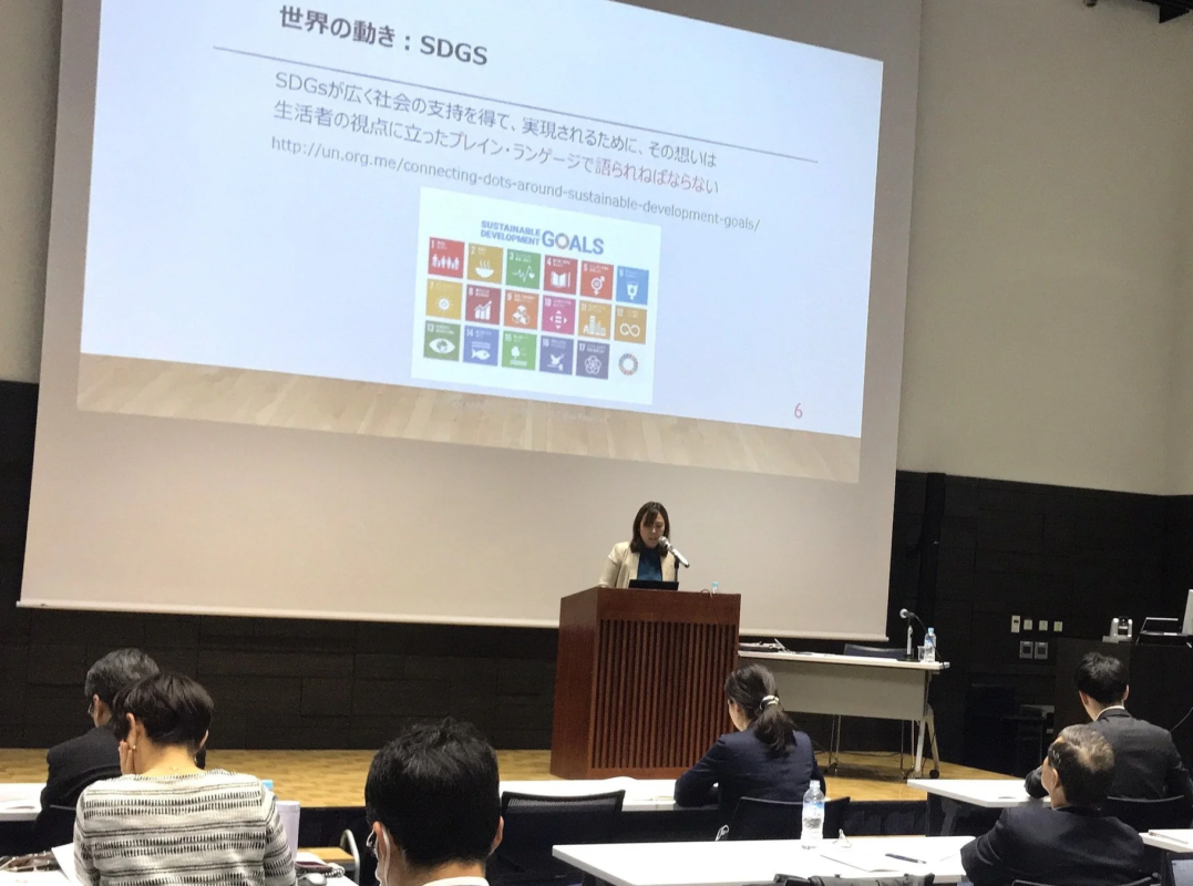 SDGsに関するプレゼンテーションを行う登壇者
