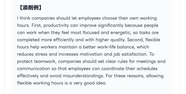 企業が従業員に労働時間を自由に選ばせることの利点と課題について説明しています。生産性向上やワークライフバランス改善に寄与する一方、チームワーク維持のため明確なルール設定が必要だと提言しています。