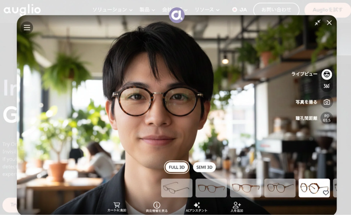 男性がバーチャル試着しているアプリ画面