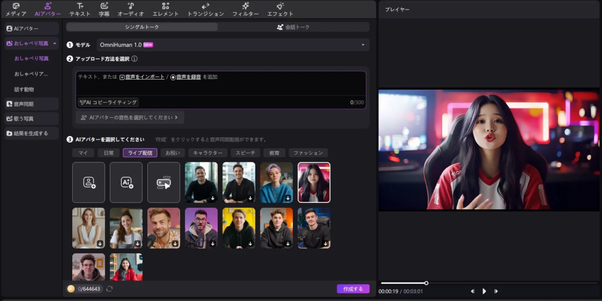 VTuberやAIアバターの活用シーン