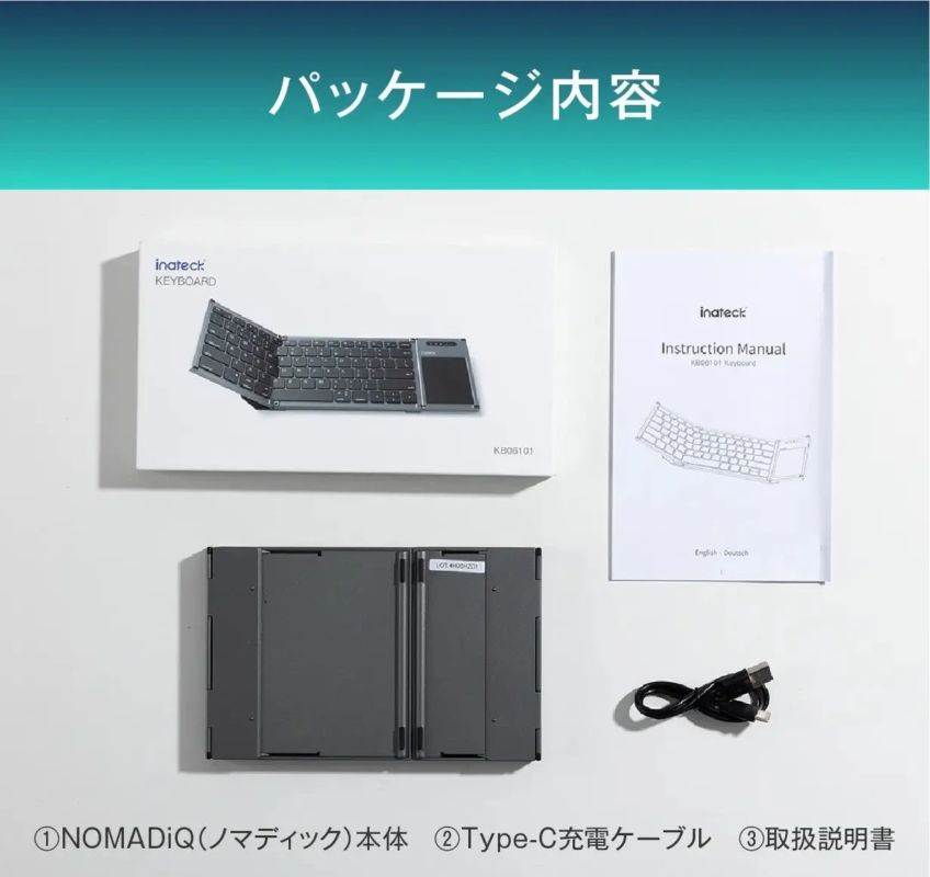 NOMADiQ パッケージ内容