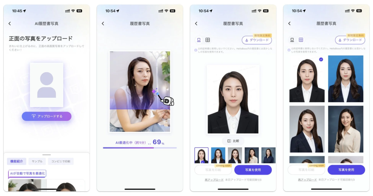 AI履歴書写真の6つのスタイル