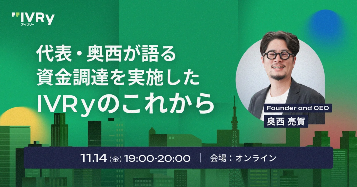 オンラインイベント