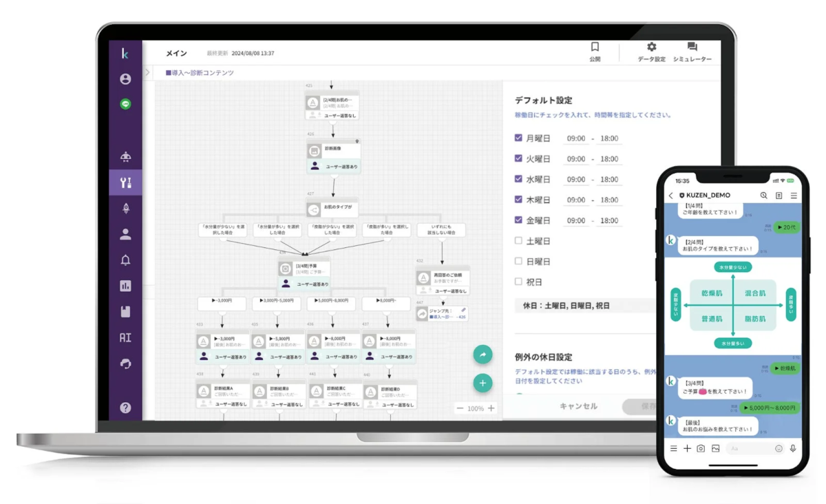 チャットボットの管理画面とスマートフォンのチャット画面