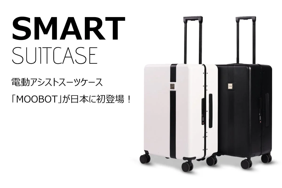 MOOBOTスーツケース2台