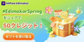 SNSシェアキャンペーン