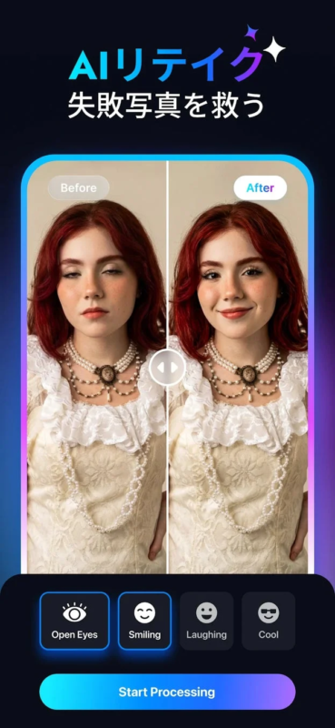 AIが失敗写真を修正するアプリの広告画像。目を閉じかけた女性のポートレートが、AI編集によって目が開き、笑顔になったビフォーアフターが比較されている。