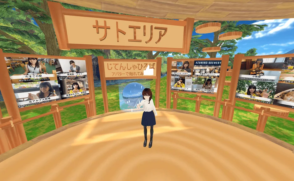 サトエリアの様子