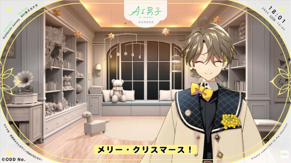 AI男子のカナタが、クリスマス飾りのあるエレガントな部屋で笑顔を見せ、「メリー・クリスマス！」と挨拶するVTuberのライブ配信画像。