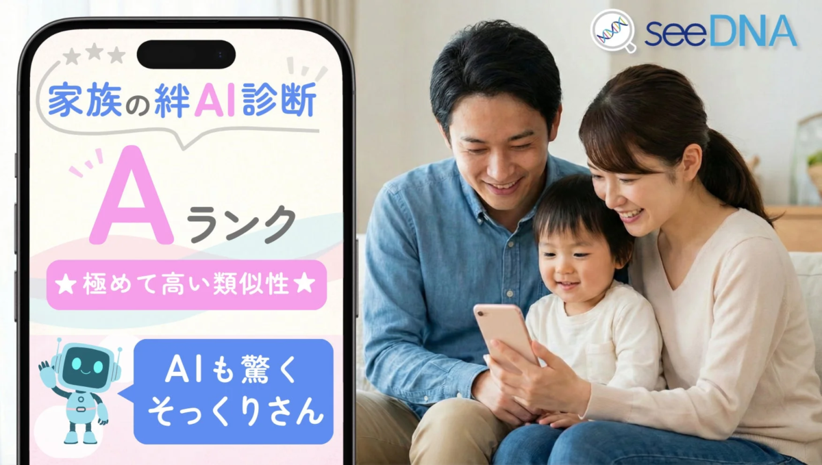 家族がスマートフォンを見つめ、楽しそうにしている様子を描いた画像