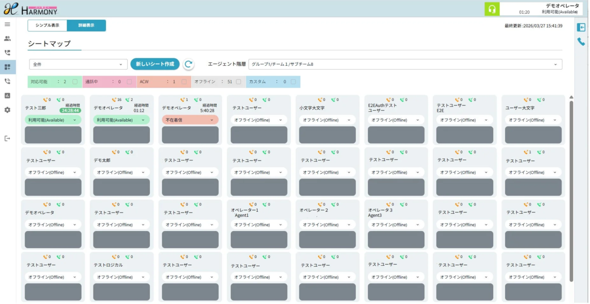HARMONY シートマップ画面