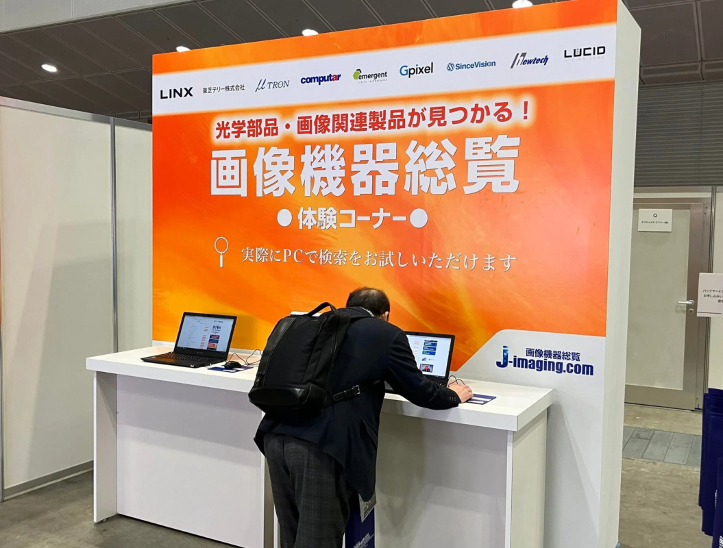 画像機器総覧体験コーナーの様子